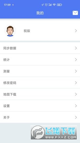 生态护林员管理系统手机版