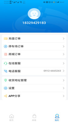 驼城通官方app