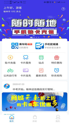 驼城通官方app