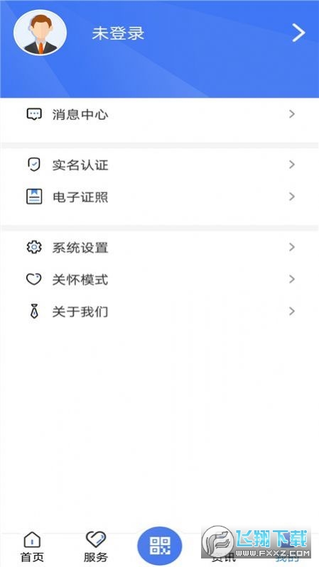 广西数智人社官方软件
