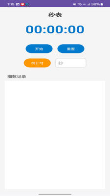 先云子工具箱app