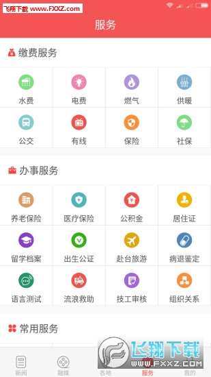 吉网吉刻app