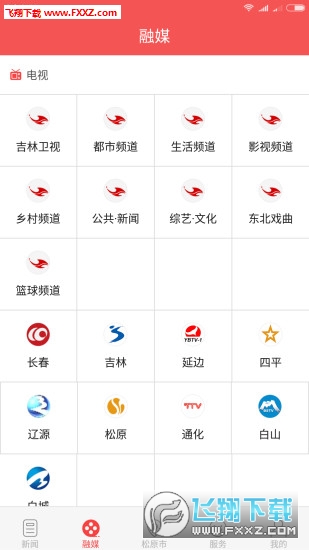 吉网吉刻app