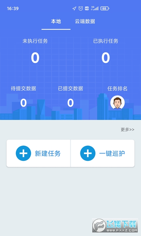 生态护林员巡护app下载2024最新版