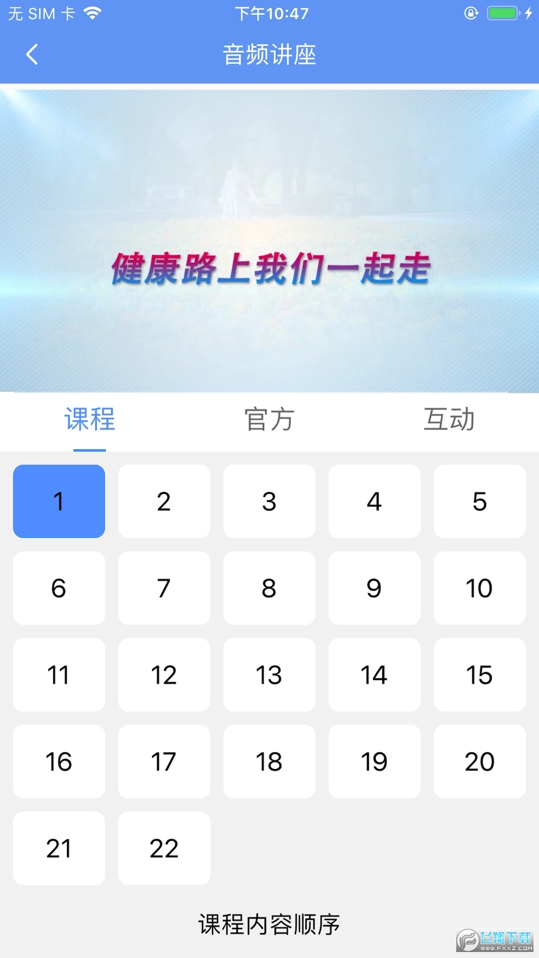 阿吉泰app手机版2024最新版