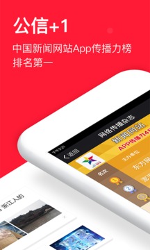 东方头条apk