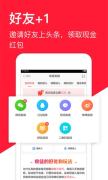 东方头条apk