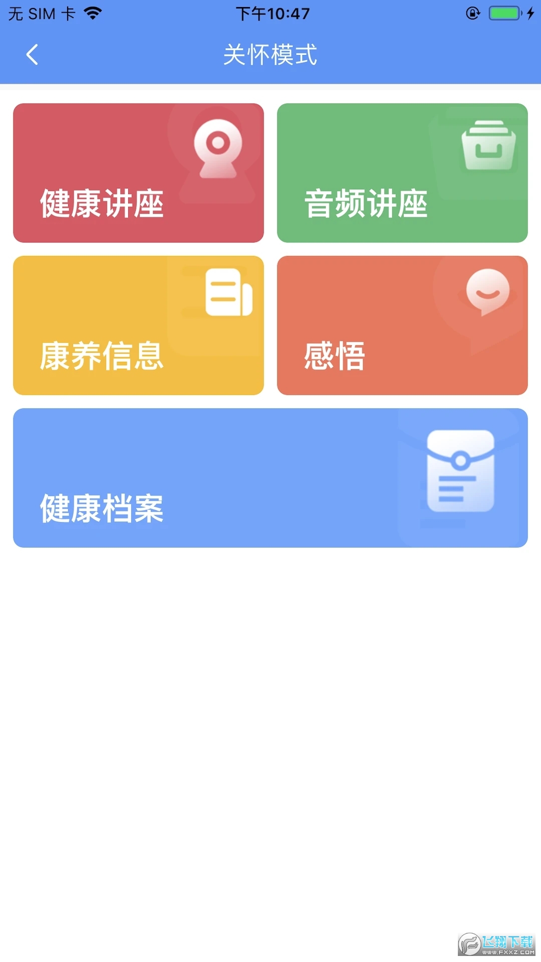 阿吉泰app手机版2024最新版