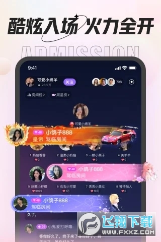 咕咕语音交友软件