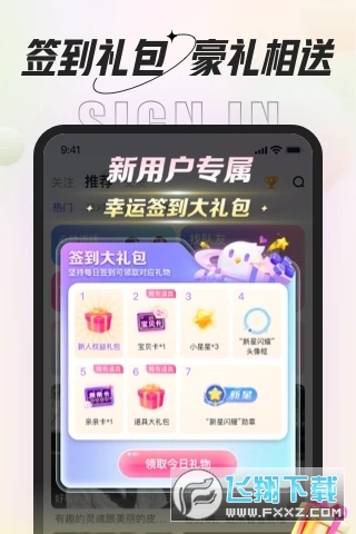 咕咕语音交友软件