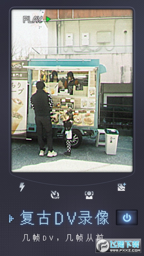 几帧DV复古摄像机app官方版