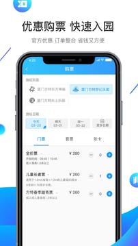 方特旅游app