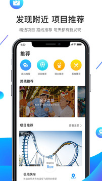 方特旅游app