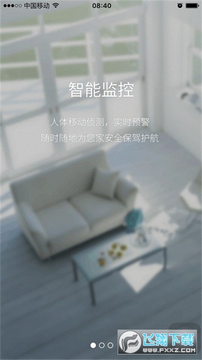 云安通手机app下载安装最新版