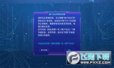 享宇宙虚拟社交APP