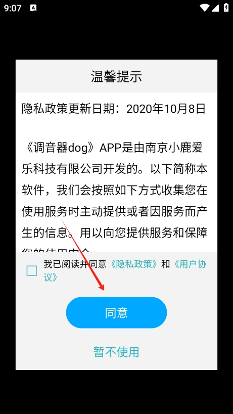 调音器Dog手机版下载最新版