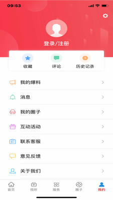 明溪在线官方版
