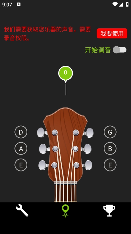 调音器Dog手机版下载最新版