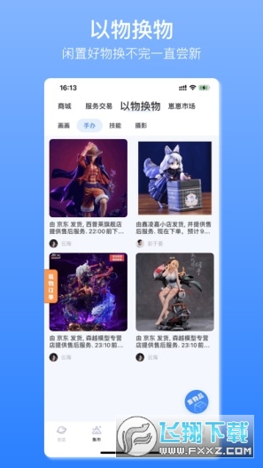 它界furry社区app