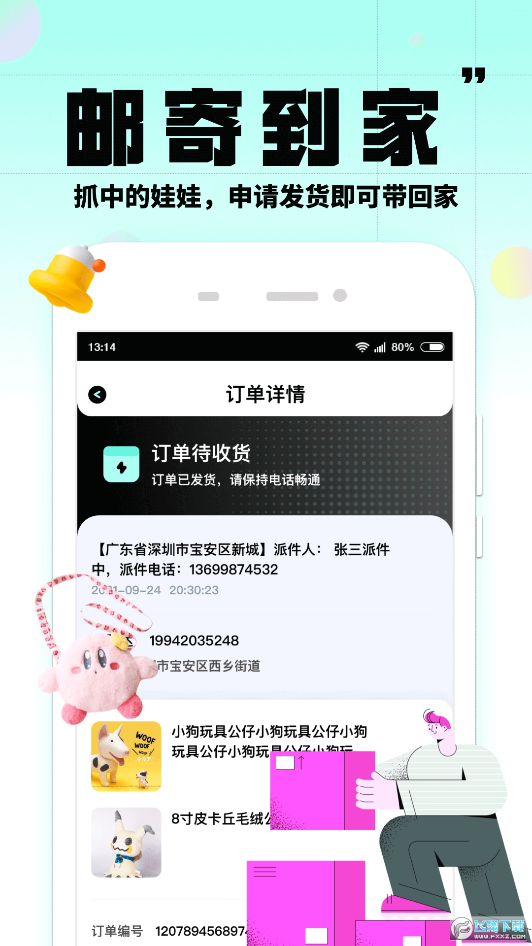 大夹乐抓娃娃软件