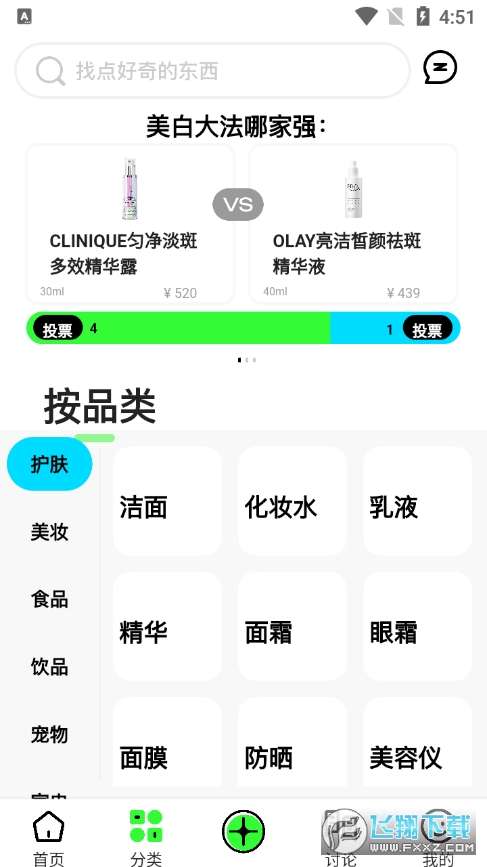拔丝派app官方最新版
