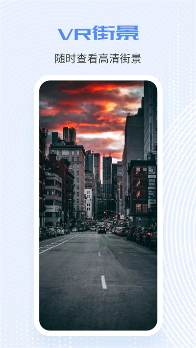 全球实况摄像头实时监控app