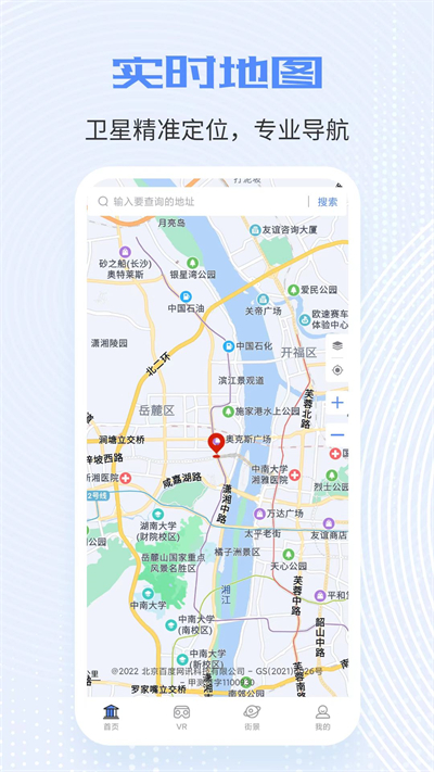 全球实况摄像头实时监控app
