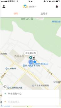 万顺叫车app乘客端