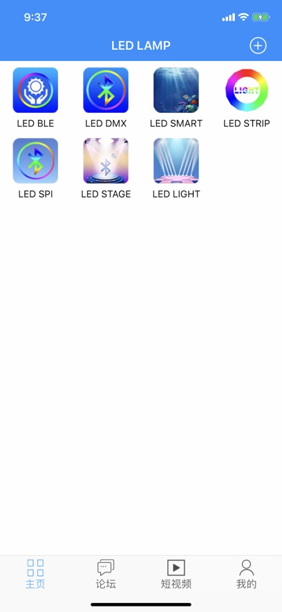 LED LAMP氛围灯app下载最新版