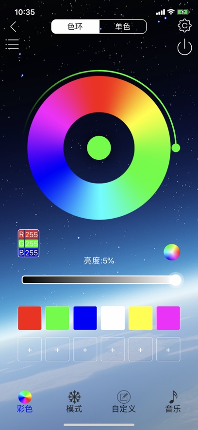 LED LAMP氛围灯app下载最新版