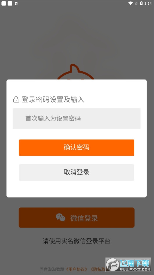 淘淘数藏app官方版