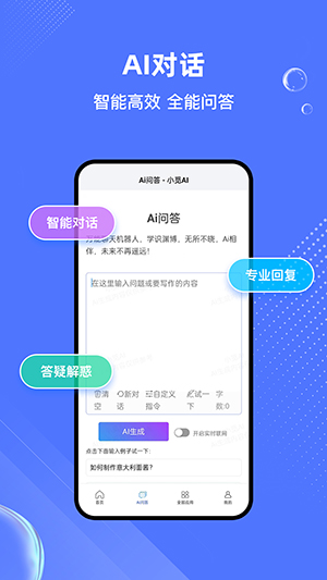 小觅Ai官方app下载最新版