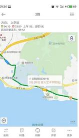 临汾掌上公交e出行app