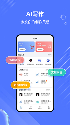 小觅Ai官方app下载最新版