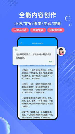 小觅Ai官方app下载最新版