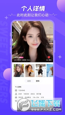 甜颜觅友app官方2024新版