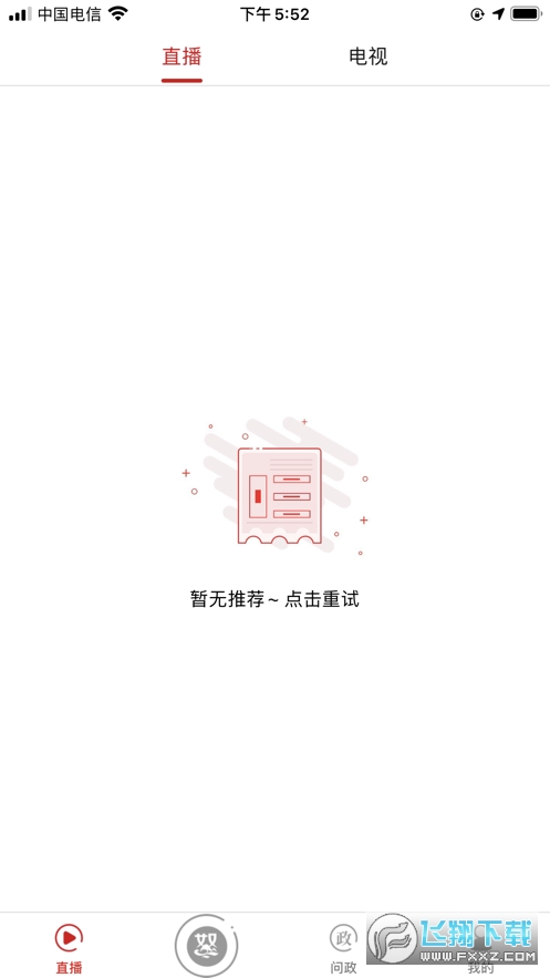 峡谷怒江app手机客户端官方版