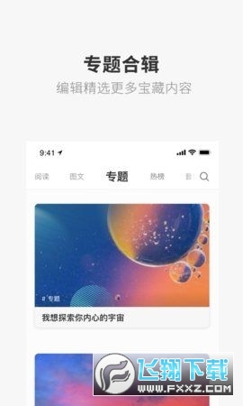 one666app致敬韩寒官方最新版