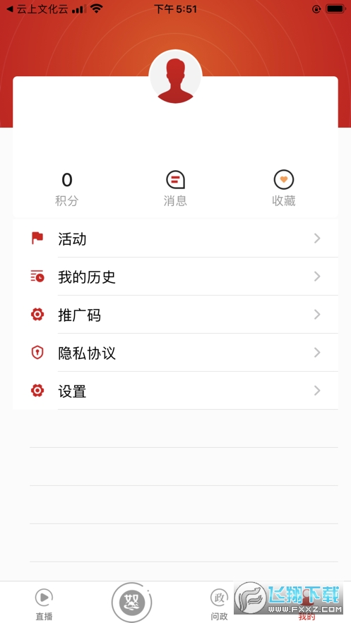 峡谷怒江app手机客户端官方版
