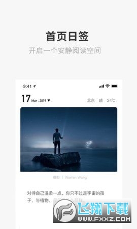 one666app致敬韩寒官方最新版