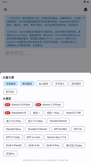 译站AI翻译app官方版