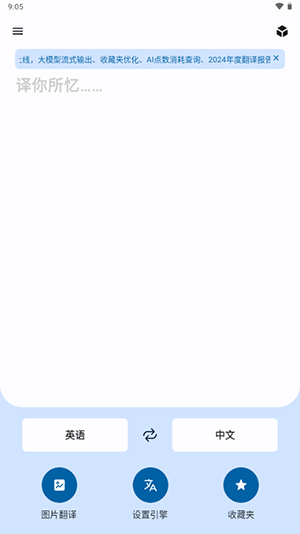 译站AI翻译app官方版