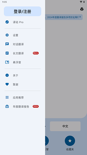 译站AI翻译app官方版