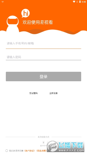 易视看监控摄像头下载安装手机版