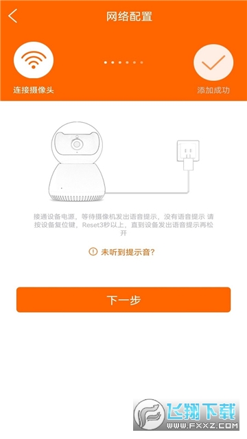 易视看监控摄像头下载安装手机版