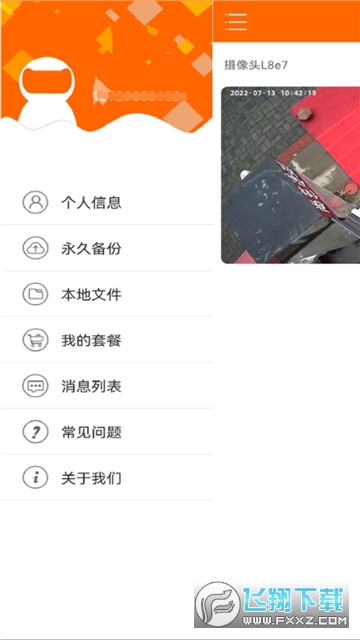 易视看监控摄像头下载安装手机版