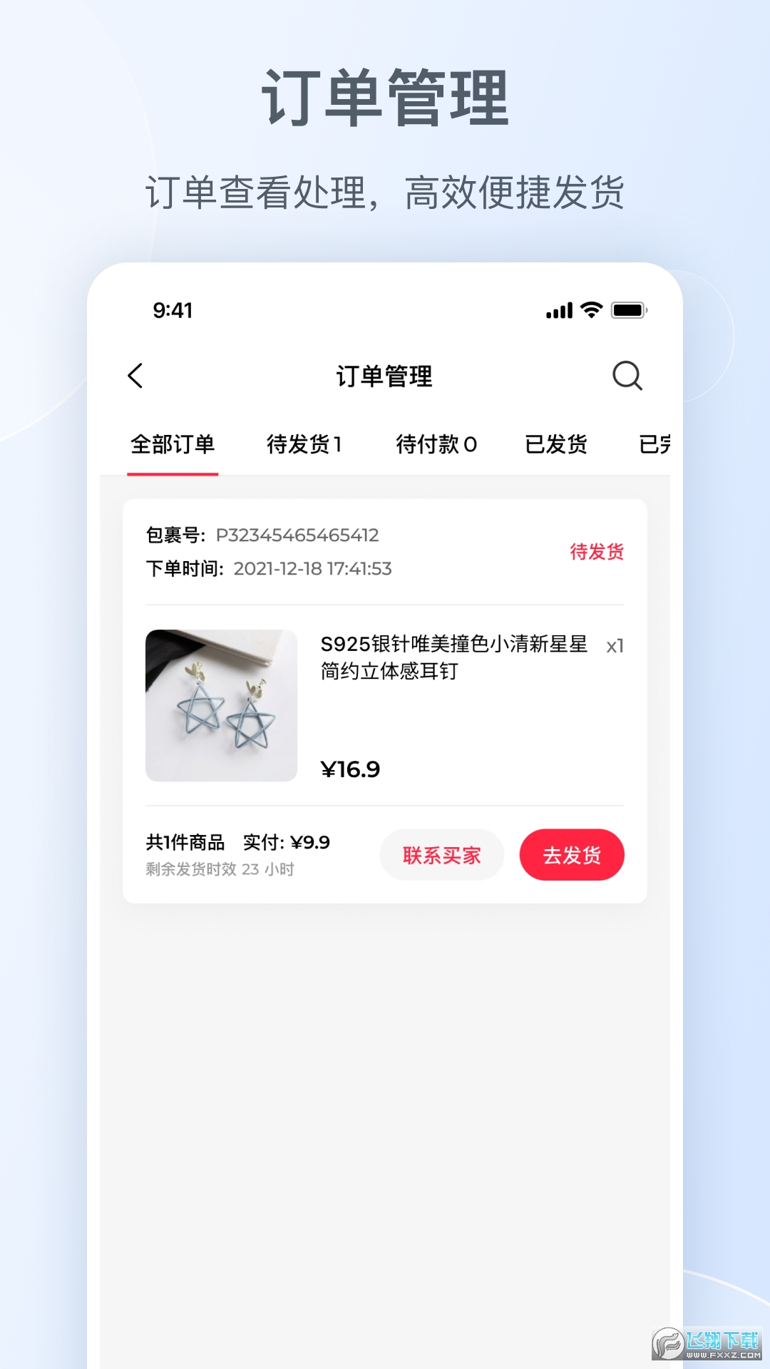 小红书千帆平台商家版