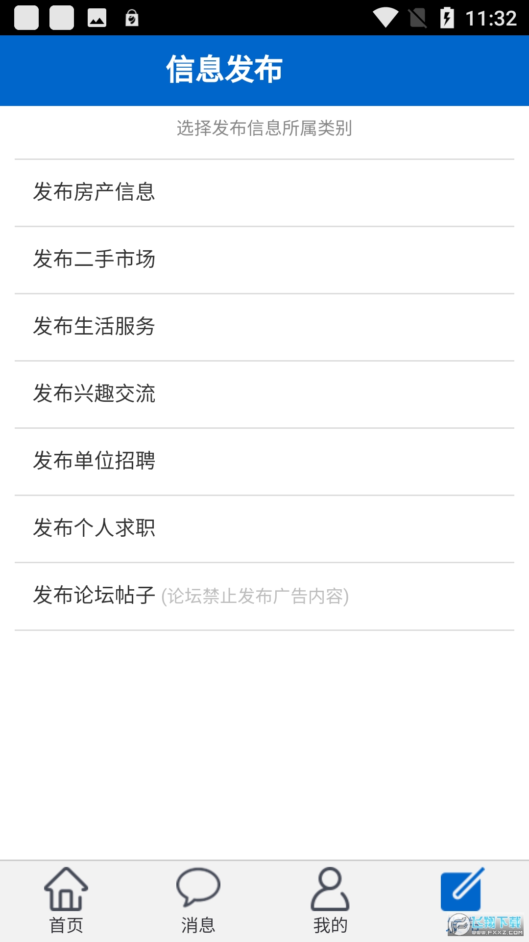 蓟县生活网app手机版