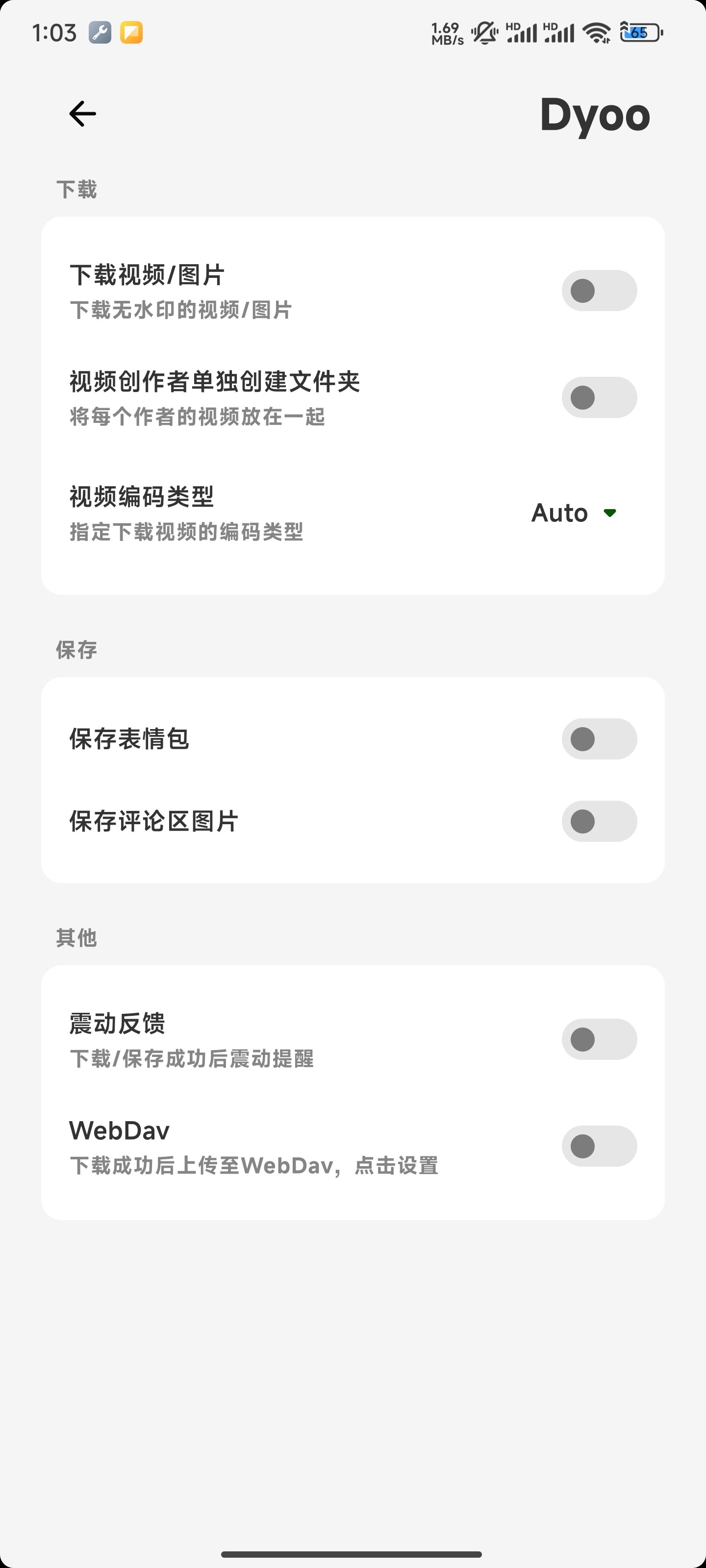 抖音增强拓展模块免ROOT高级版