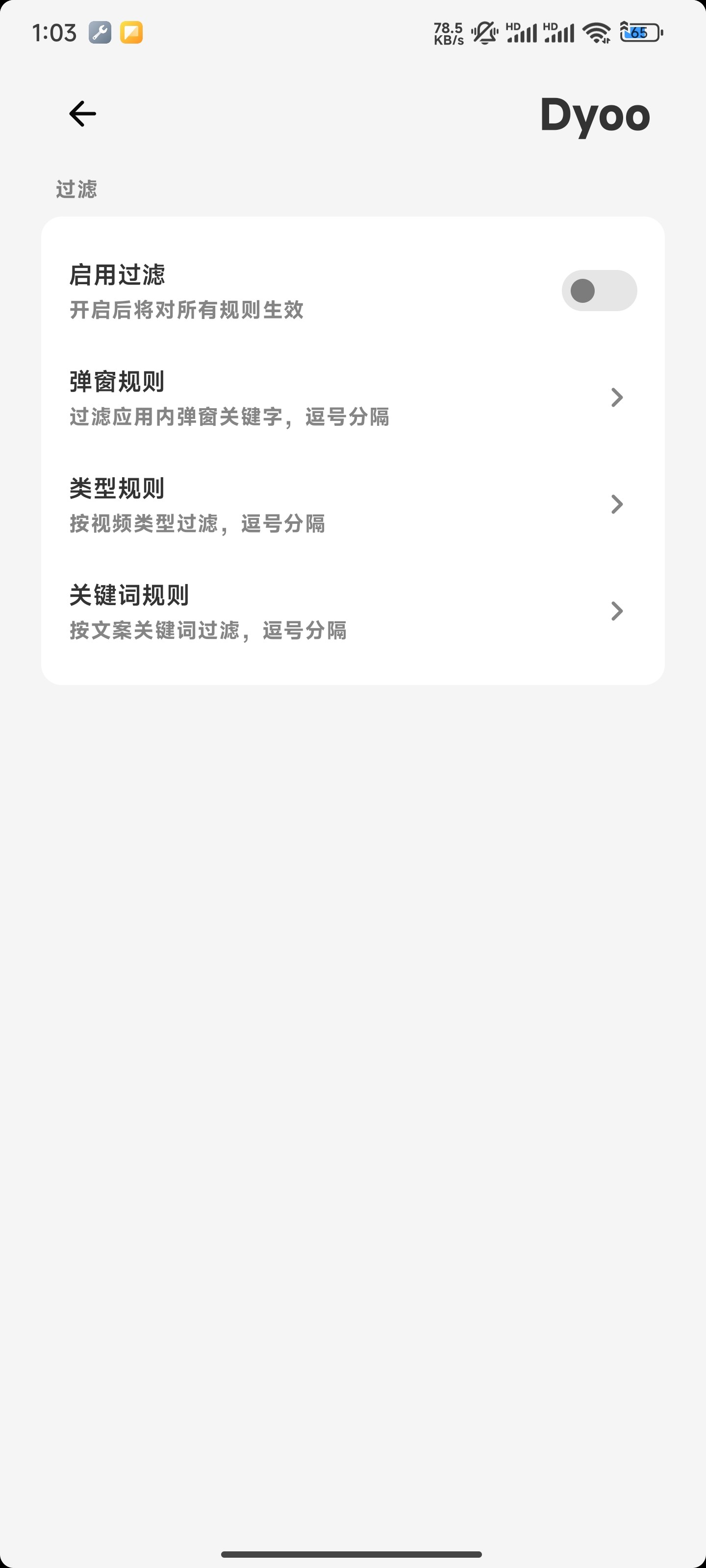 抖音增强拓展模块免ROOT高级版